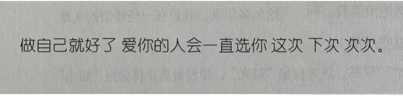 “天呐！真的好爱这句！！” ​​​