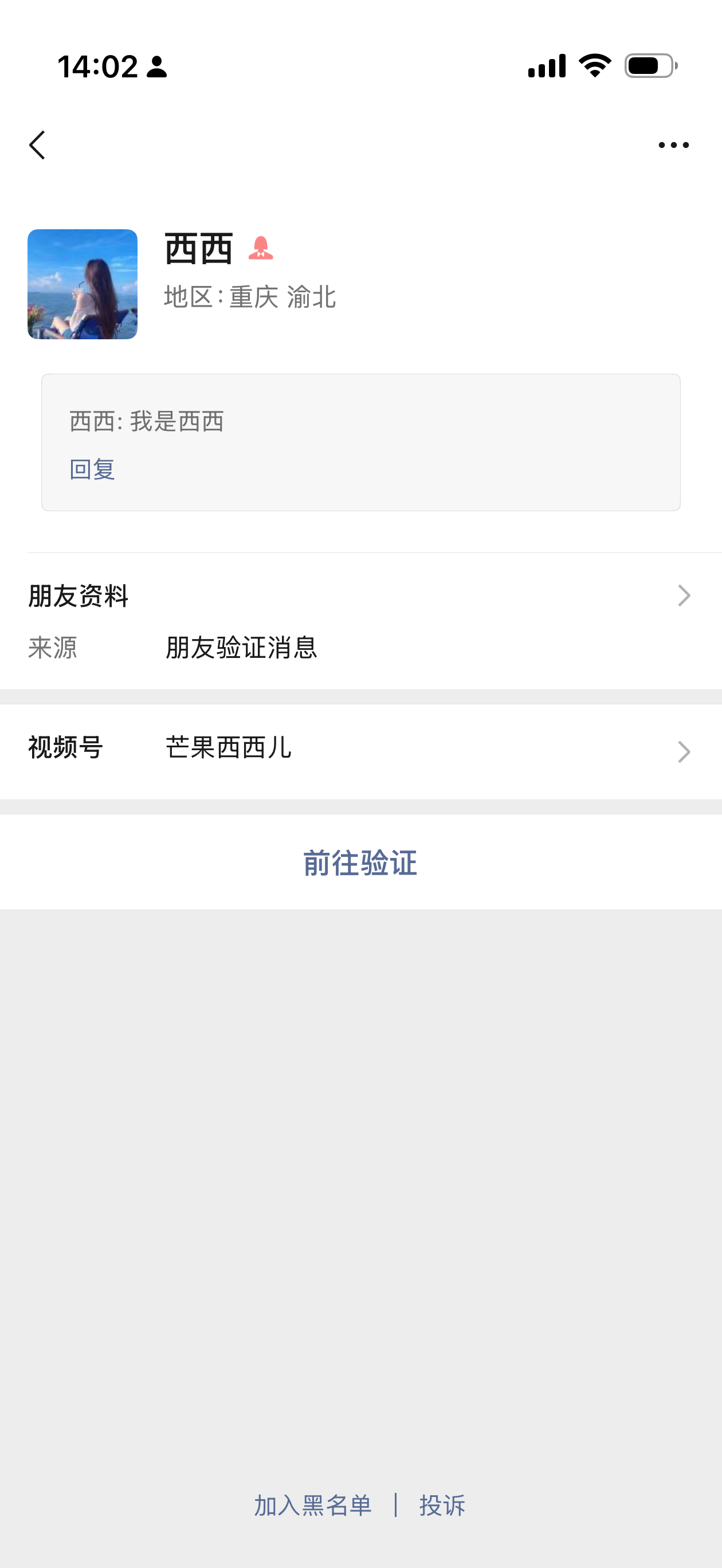 让我们猜猜这位西西，是卖茶叶卖酒还是卖商 K 的。