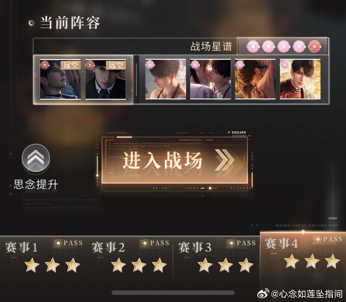 b4这颗星补得我心好累