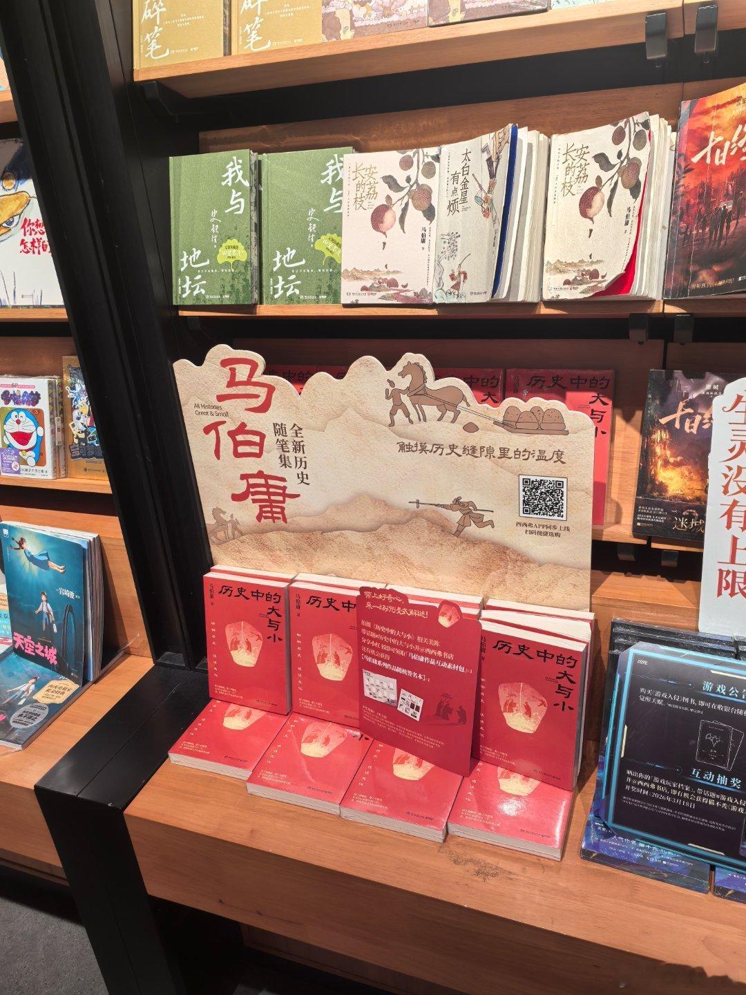 对了，马老师这本新书《历史中的大与小》很好看，我一口气刷完的