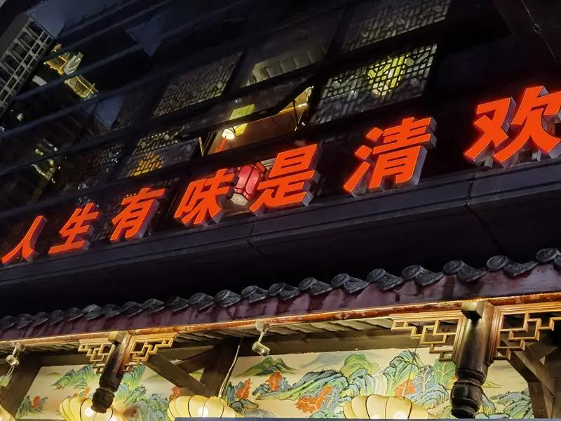 上联：人生百味皆尝尽，
下联：世事千般总看穿。