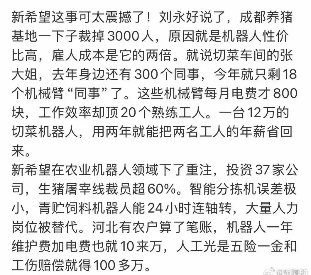 以后劳动力不缺了，这下踏实了。 