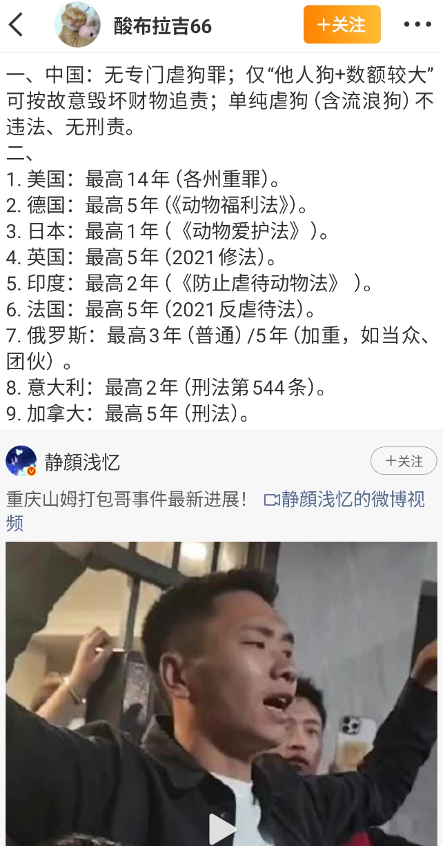 重庆山姆打包哥伪装领养虐杀动物 的事儿，网络又有好玩的了看到重庆山姆打包哥 话题
