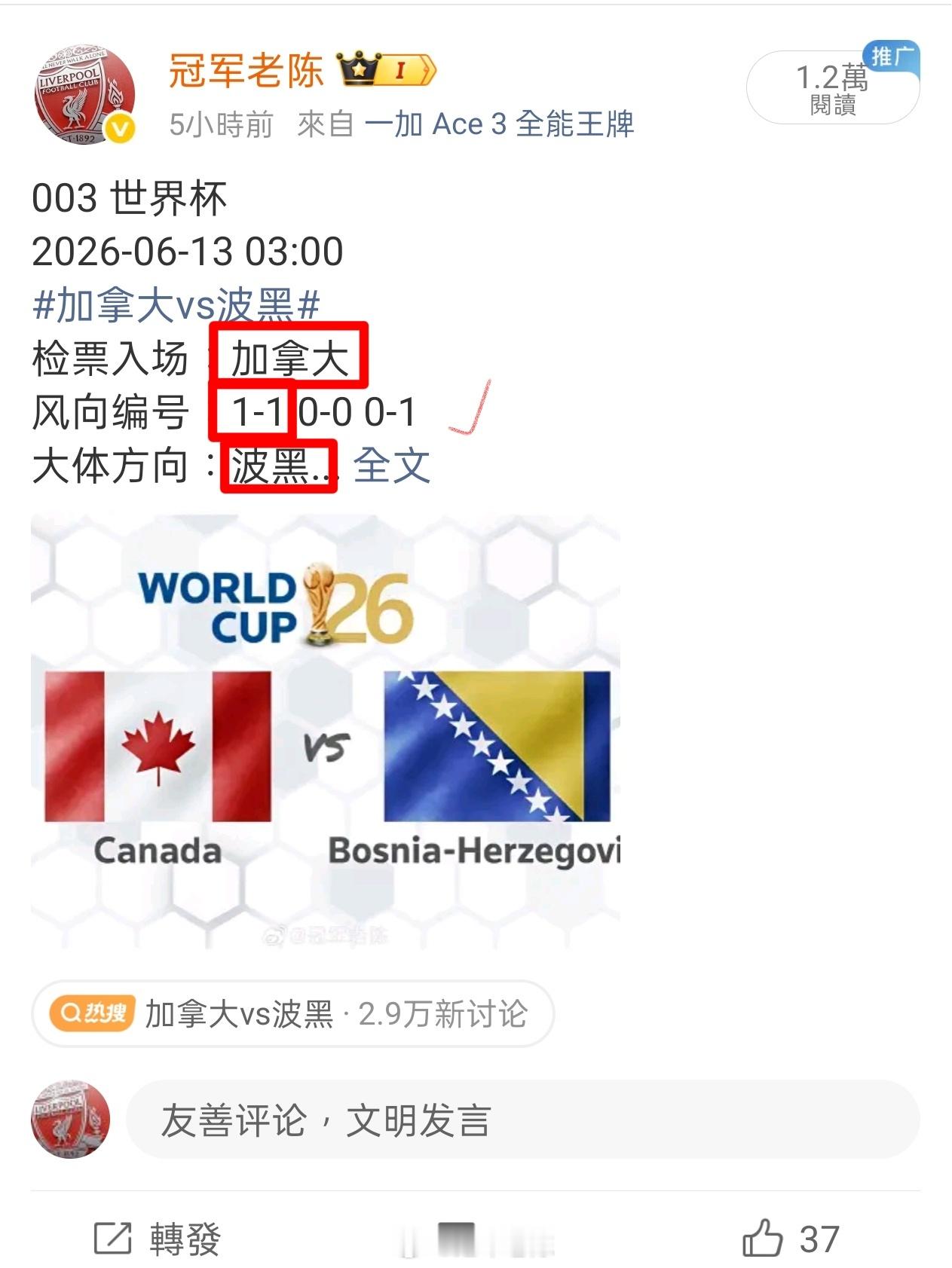 目前三场赛事大方向全部拿下✊✊✊下一场预测⬇️⬇️⬇️美国vs巴拉圭卡塔尔vs瑞