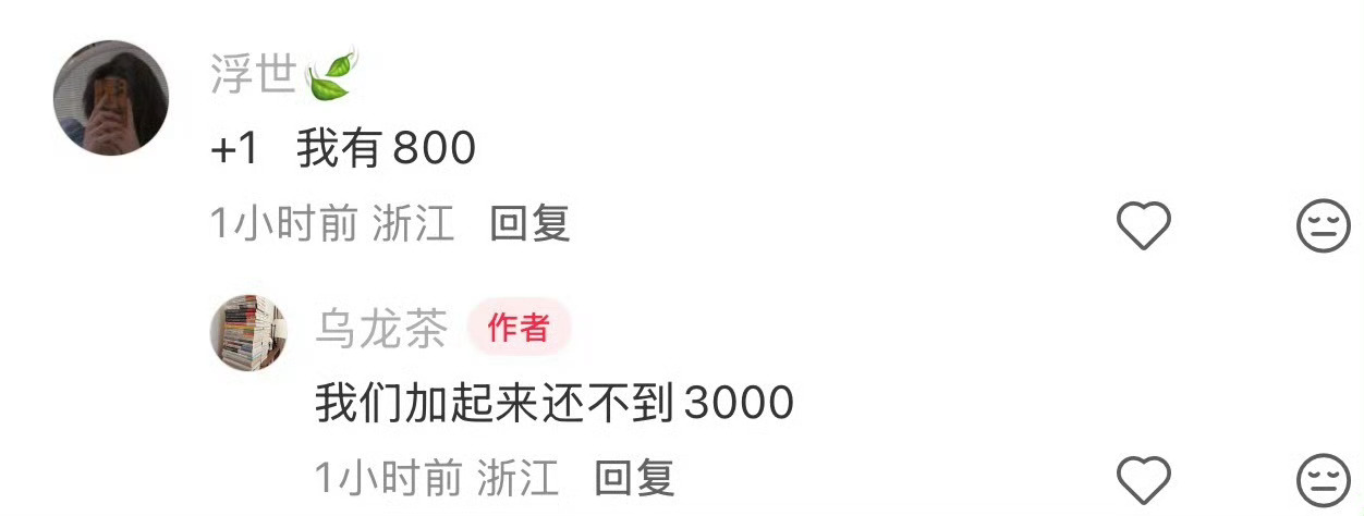 宁波网友求助理发店跑路寻找受害者一起维权网友“乌龙茶”发帖求助：集士港理发店卷 