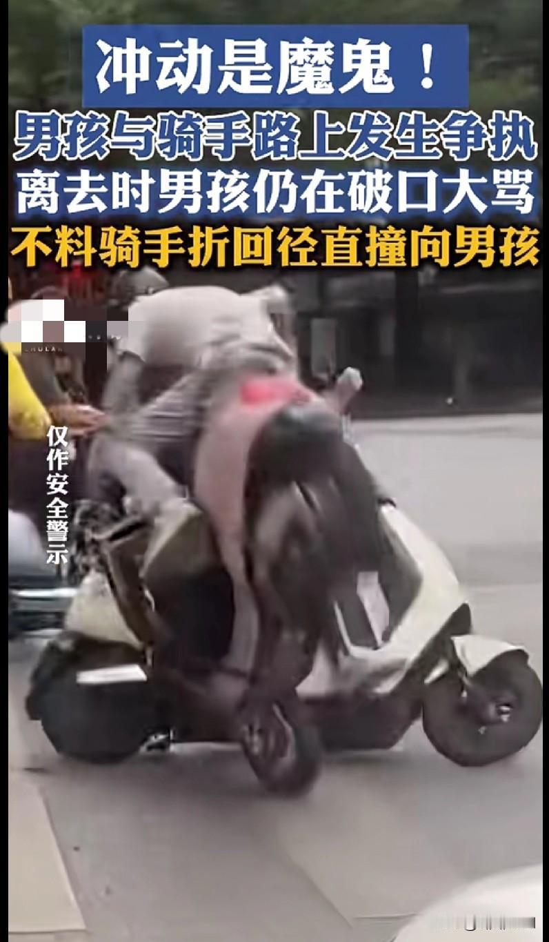 “家人们快看！这也太吓人了！男孩和骑手路上吵起来，男孩还在那破口大骂，结果骑手直