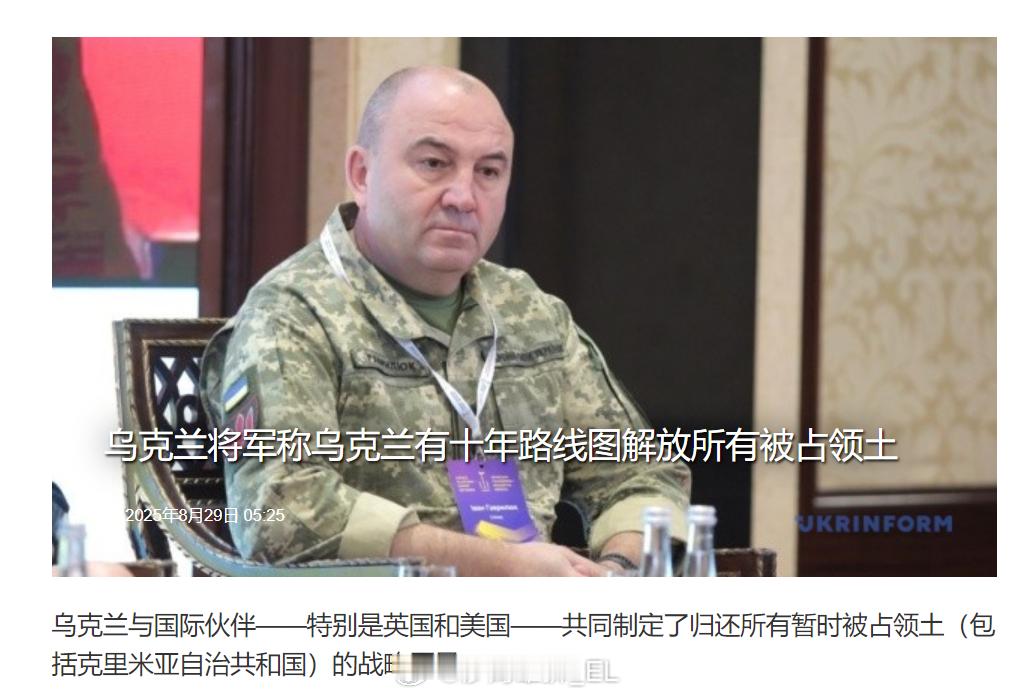 乌克兰国防部第一副部长伊万·哈夫里柳克在第四届克里米亚平台专家网络国际论坛上表示