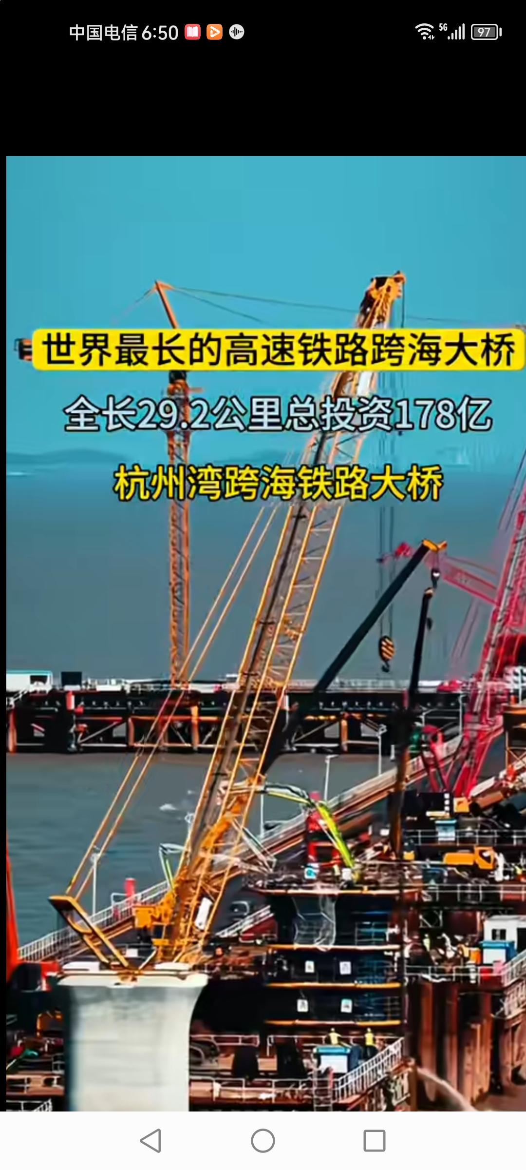 杭州湾跨海铁路大桥真是个超级工程！1月16日，它的北航道桥8号主塔成功封顶，这可