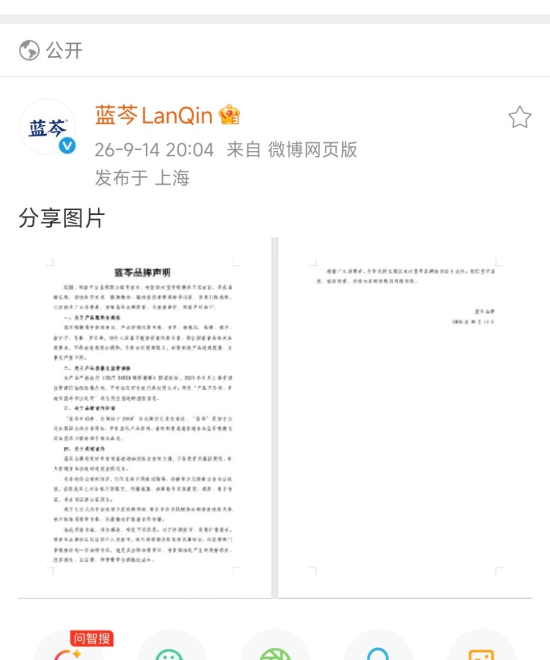 人家已经发维权声明，并且已全部取证完成，在继续zy的会追究全部法律责任王一博新代