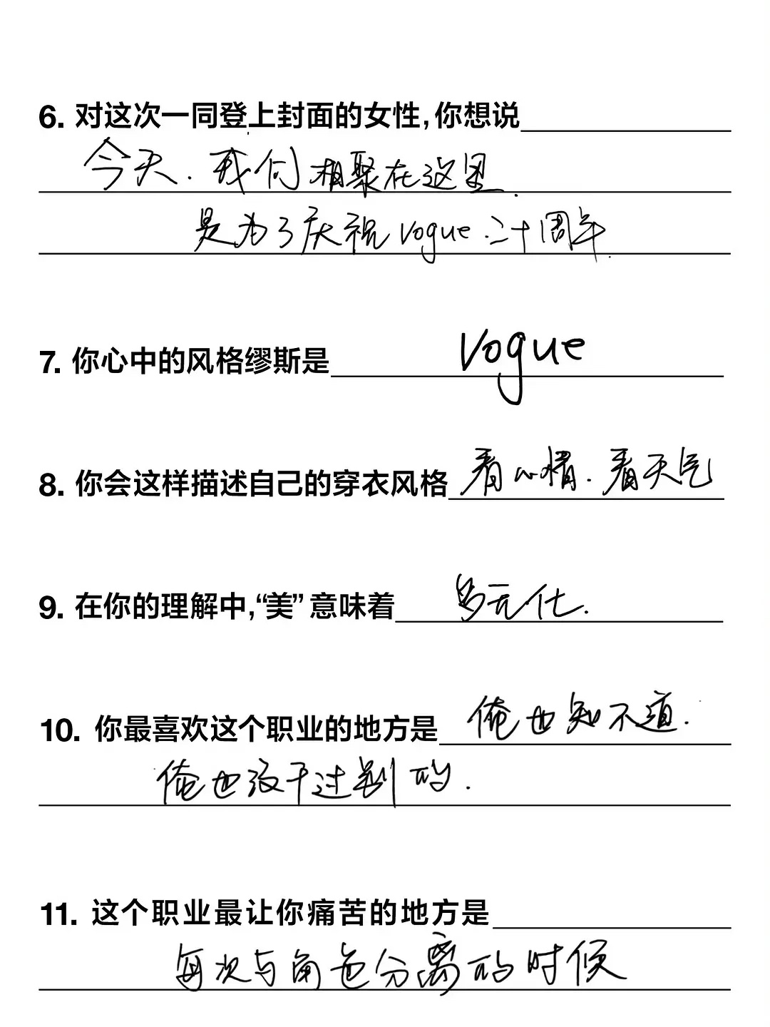 这是在生万物播之前拍的。杨幂好可爱啊，字真的是好看，“学会自己画眼线”哈哈哈哈哈