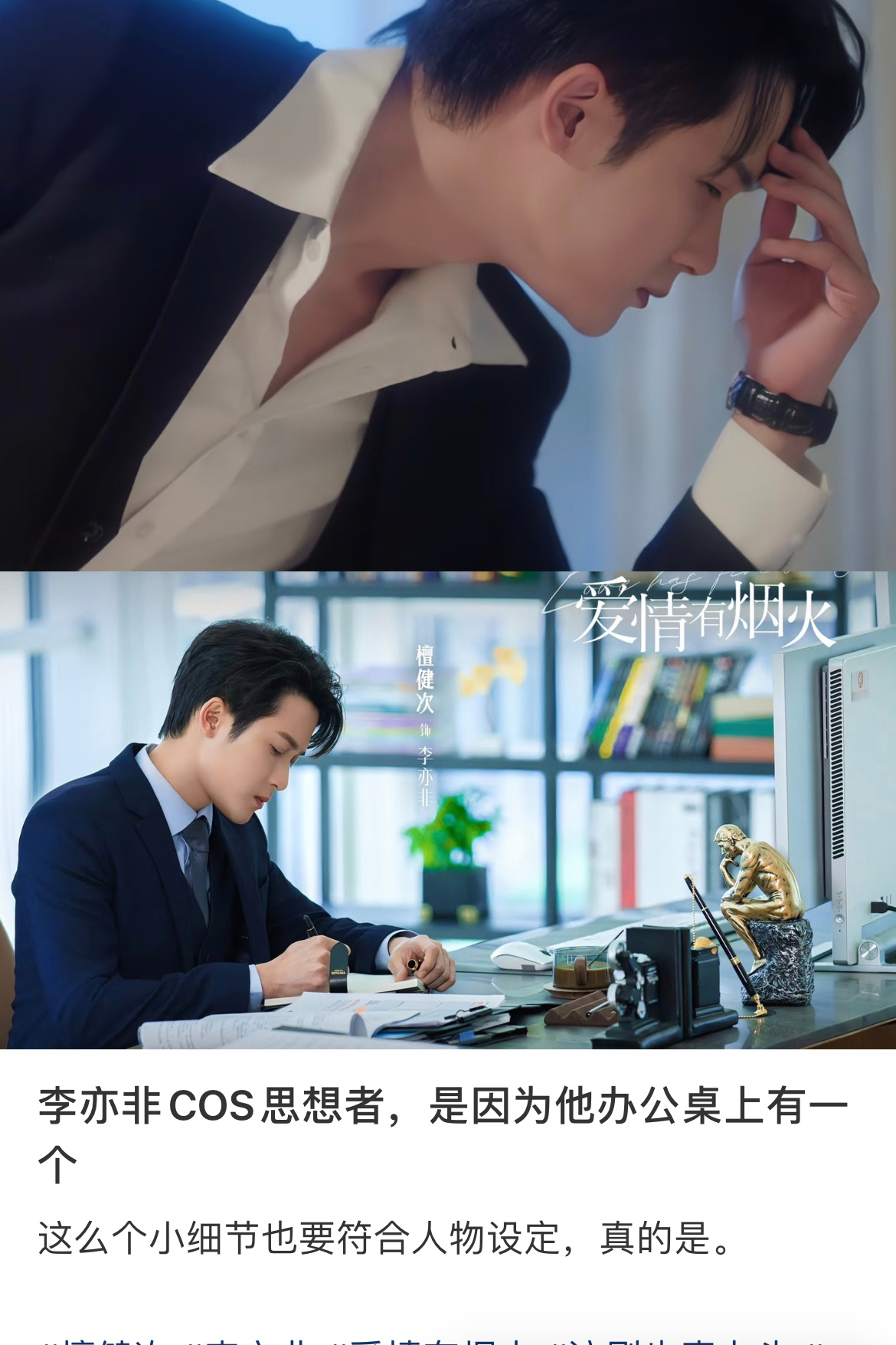 檀健次才知道自己吃煎饼的表情包 | 檀健次李亦非 李亦非  灵感来源于生活---