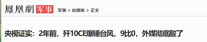央视《军事科技》栏目放出猛料，巴基斯坦空军列装的歼-10CE战斗机，在2024年