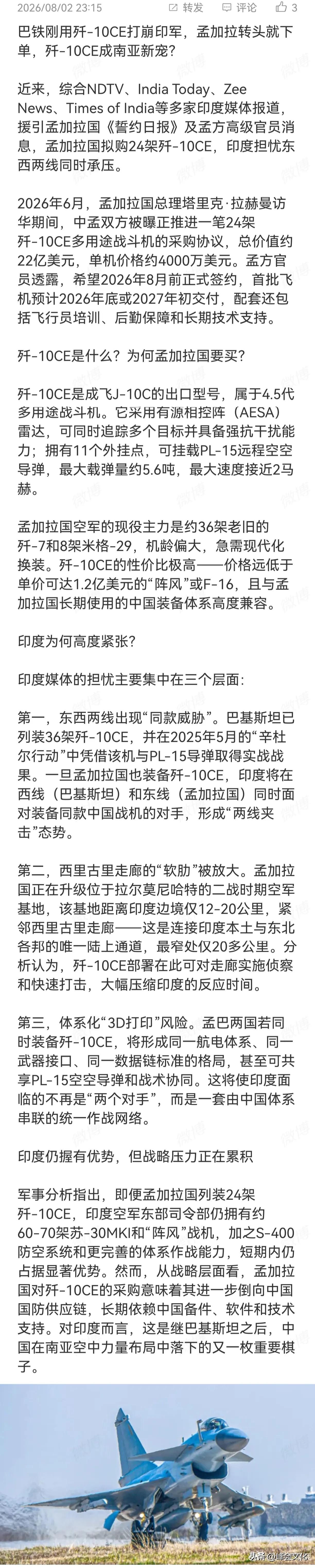 未来南亚，中亚，东南亚，甚至中东，都会是中式武器的天下。

继乌兹别克斯坦装备歼