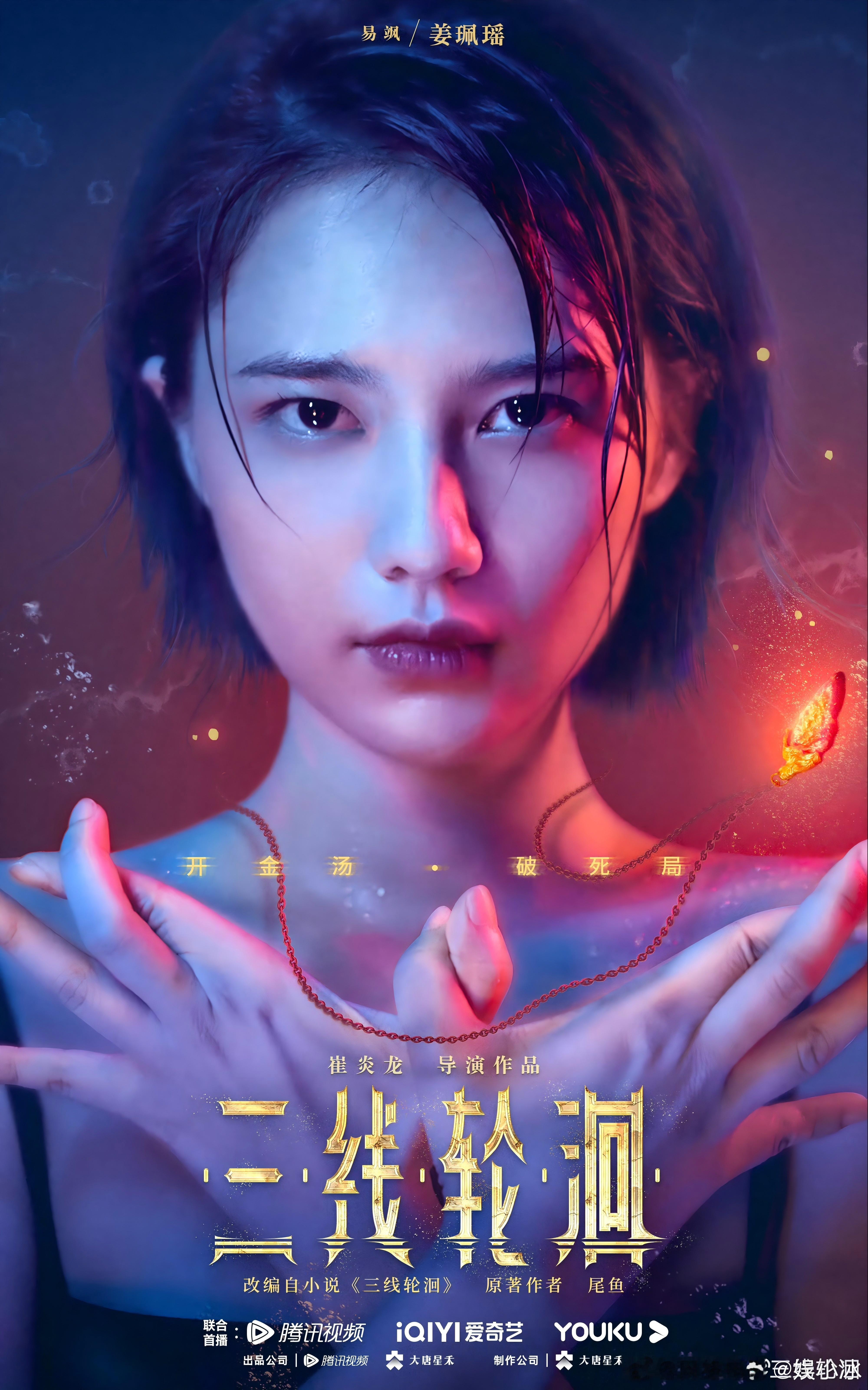 #姜珮瑶水下拍摄花絮# 姜珮瑶水下拍摄花絮美出新高度！那独特的蓝色眼影，使她宛如