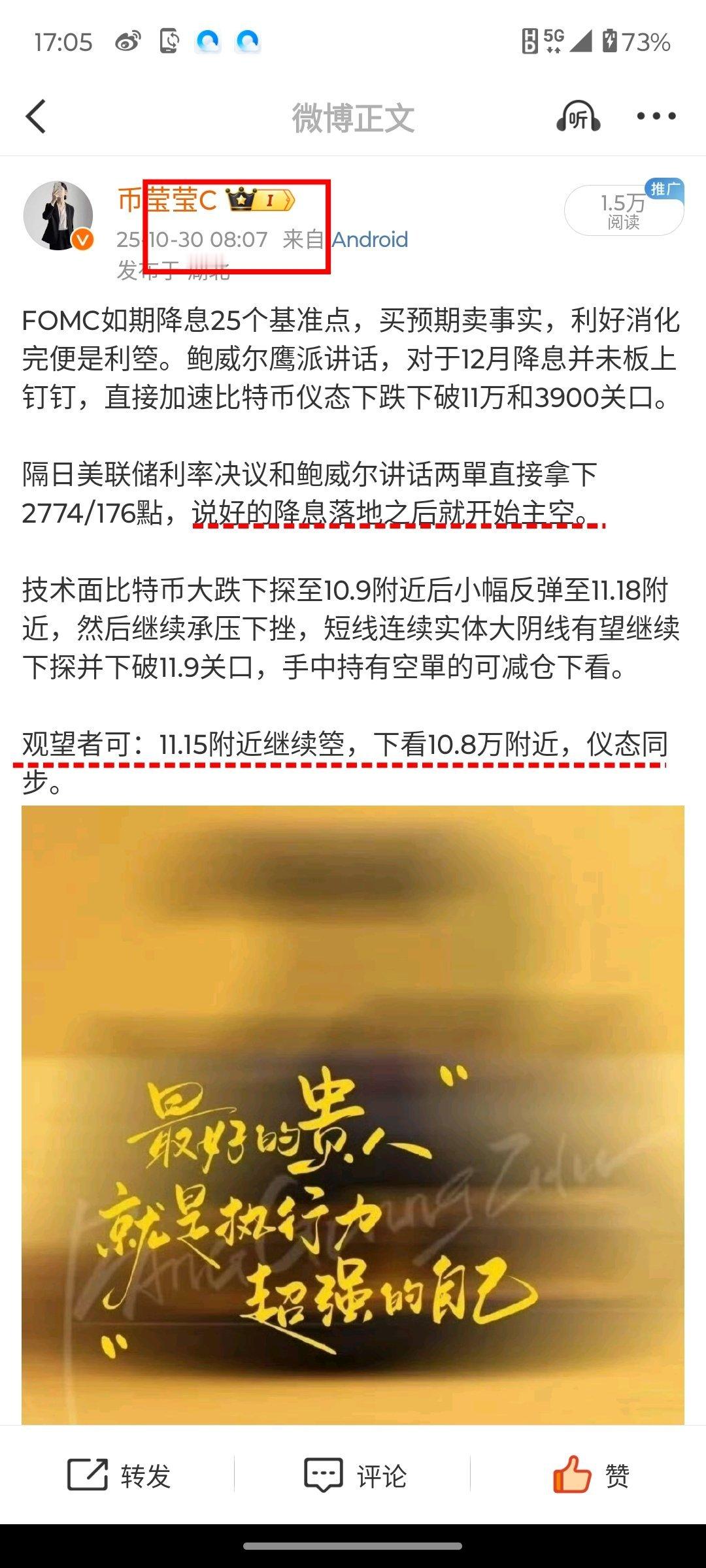 反弹又如何？你不会看到反弹就直接追了吧？难搞哦，挡都挡不住你，没法……冲高回落，