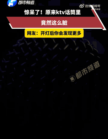 太恶心了！吉林，一男子在KTV正唱到兴头上，心血来潮想跟麦克风来个自拍，结果手机