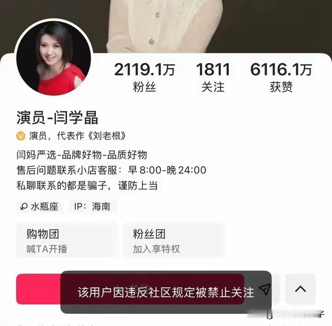 闫学晶老师真是“雪上加霜”，不仅丢了代言，儿子又被实名举报！
这几天，闫学晶因为