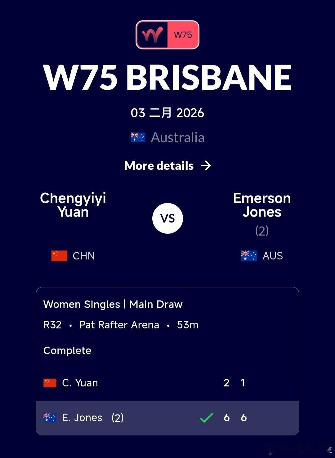W75布里斯班站🇦🇺女单第一轮袁程依依🇨🇳2-6/1-6不敌琼斯🇦🇺