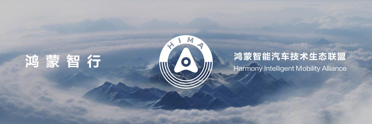 #华为鸿蒙生态春季沟通会#先从车开始说起！