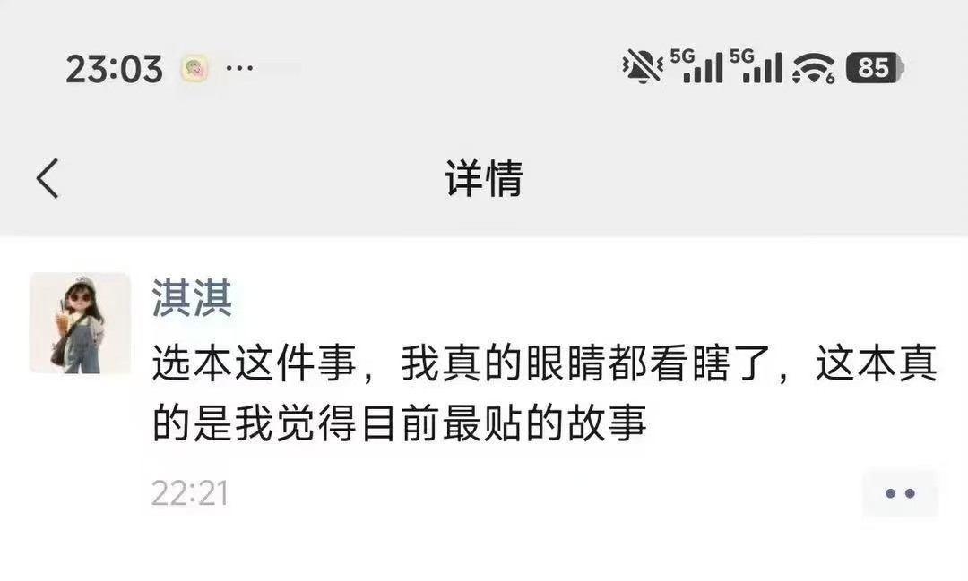 对，最贴的就是和光倒／／闭 