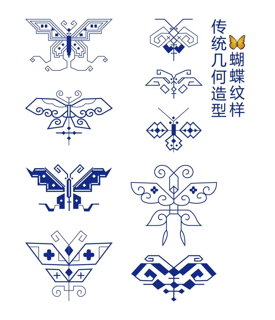 传统几何蝴蝶图案纹样