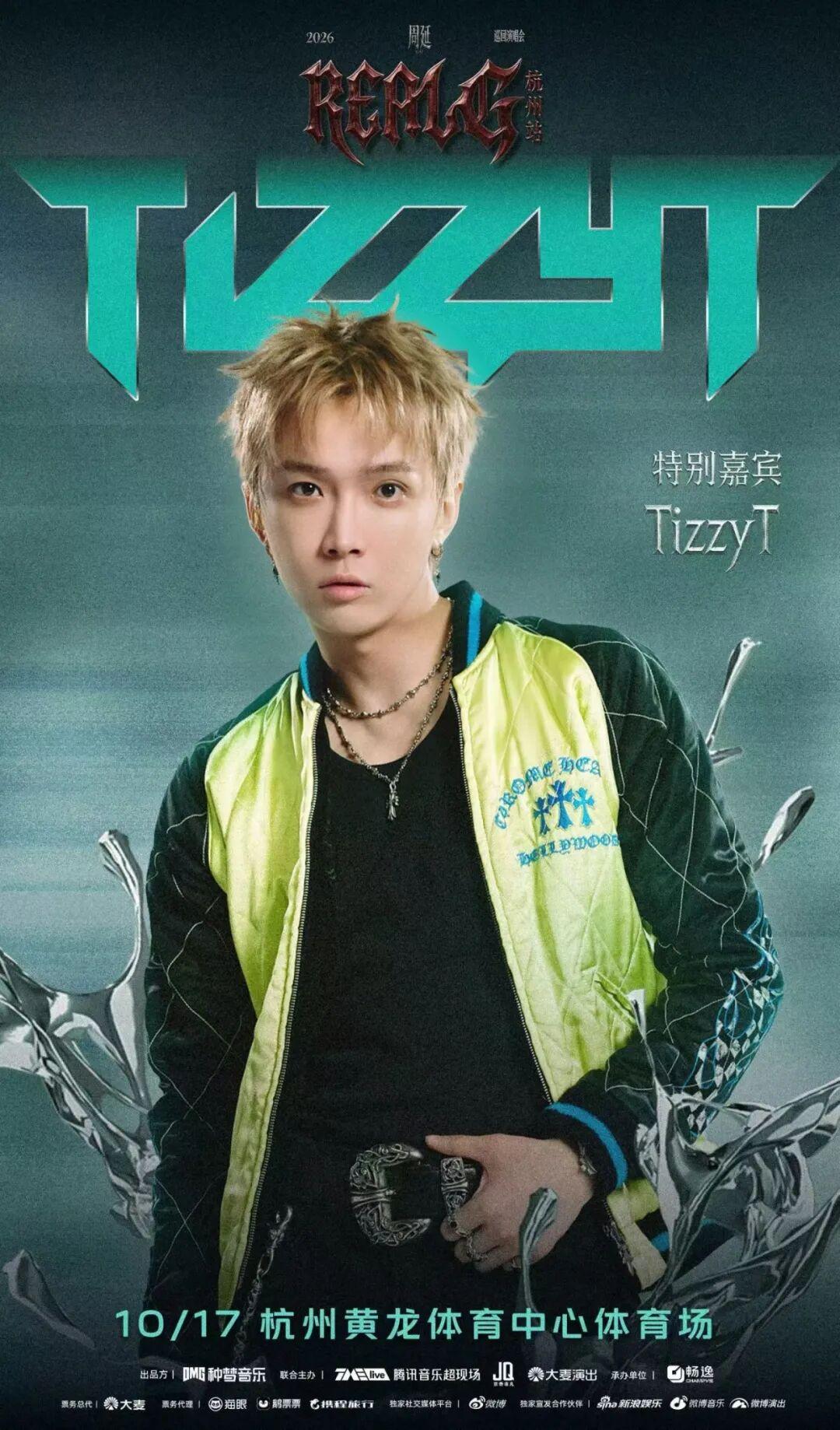 GAI今年最后一场演唱会嘉宾官宣！
 
 GAI2026最后一场体育场演唱会嘉宾