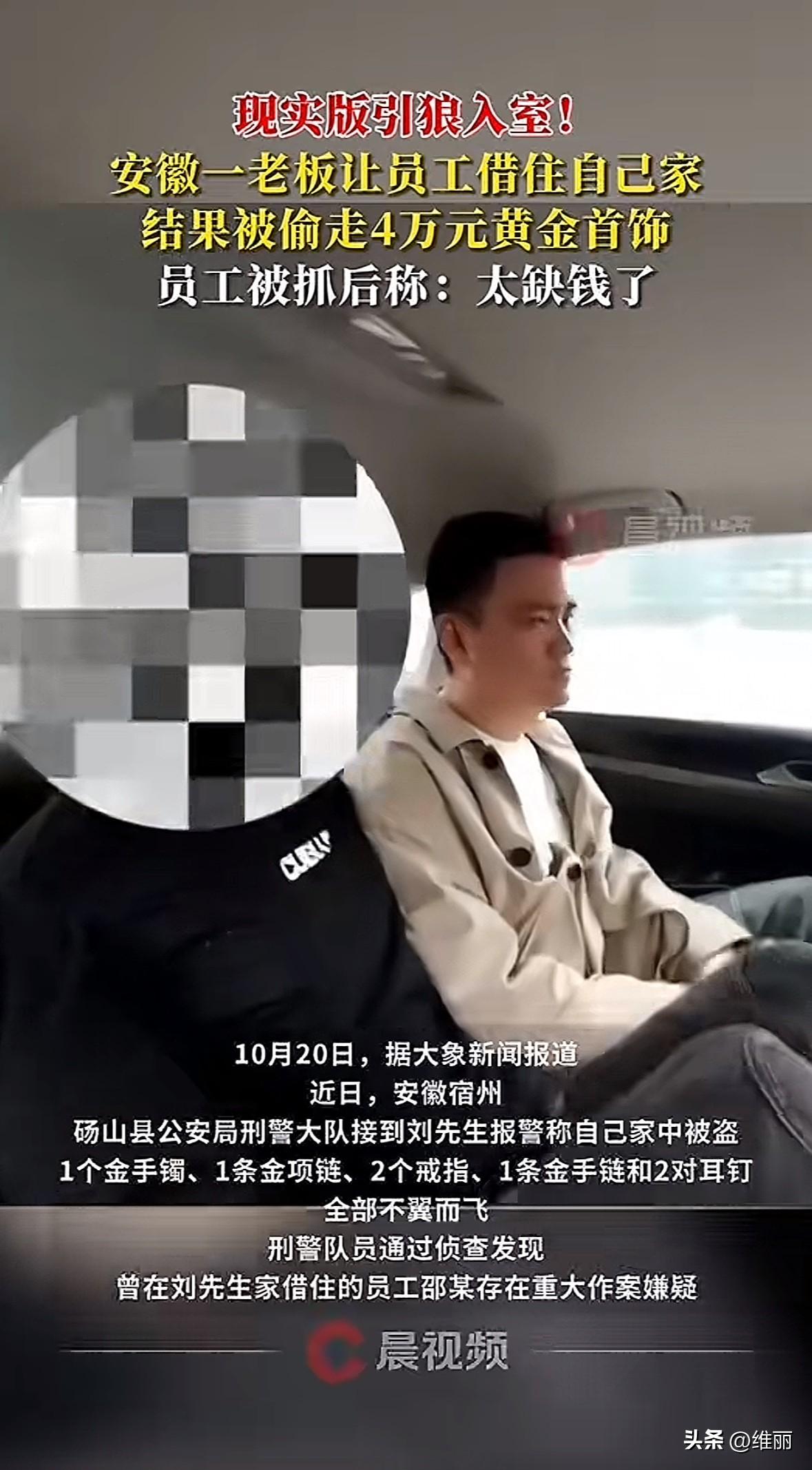 安徽宿州砀山的理发店老板刘先生，聚餐后见员工邵某家远，好心安排他留宿自家。转天邵