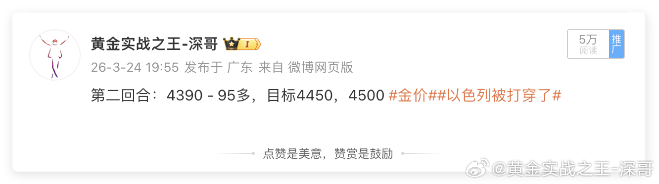 黄金4395多，抵达4425出局，获300点！🎉🎉咱们第二单继续平稳落地，金