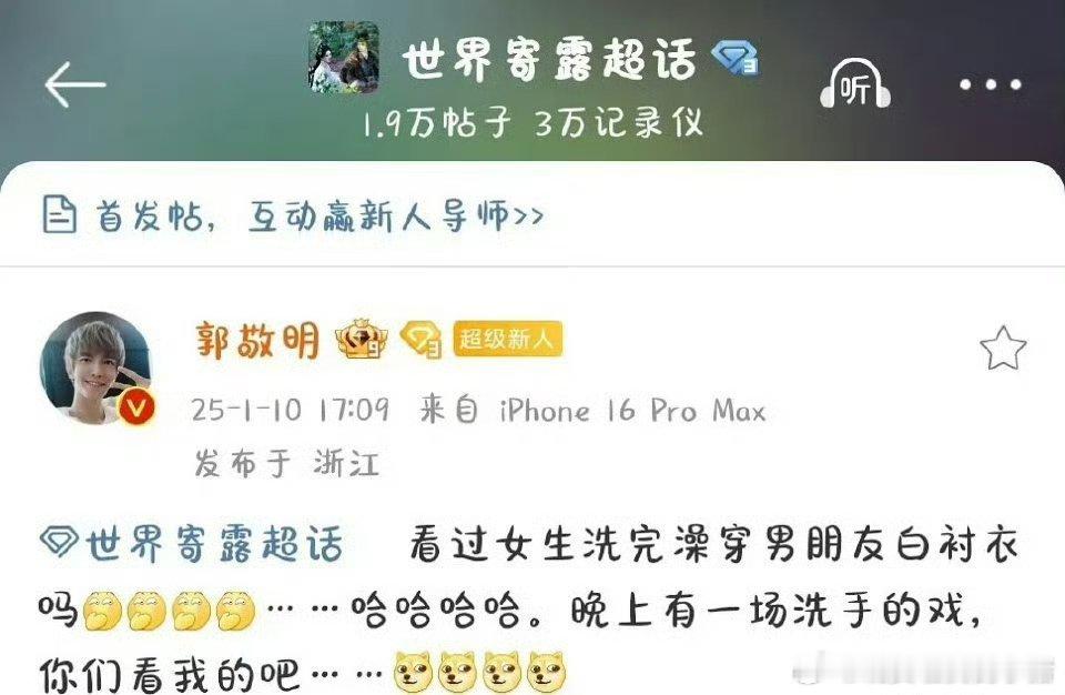 郭敬明的发言[淡淡的] 