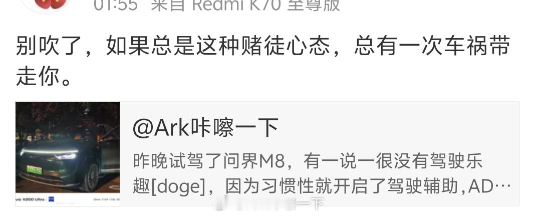 只要夸一下华为就是赌徒心态？首先华为的ADS确实很强啊，而且我一直都说开启智驾是