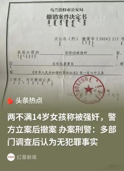 内蒙古，两个小姑娘，前后被两个男的骗到出租屋，强行发生关系，事后俩小姑娘跟着各自