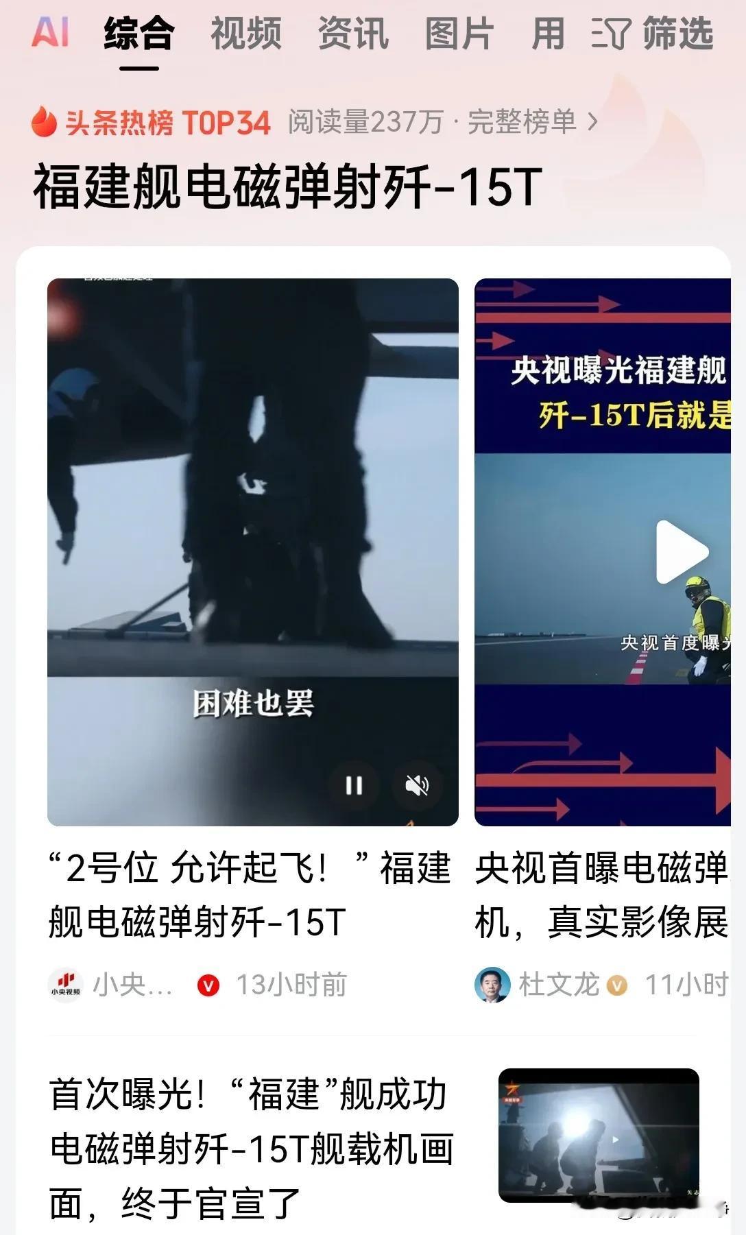 央视最近真的是好消息频传！国家在有意识的释放一些振奋人心的消息！
但是由于保密度
