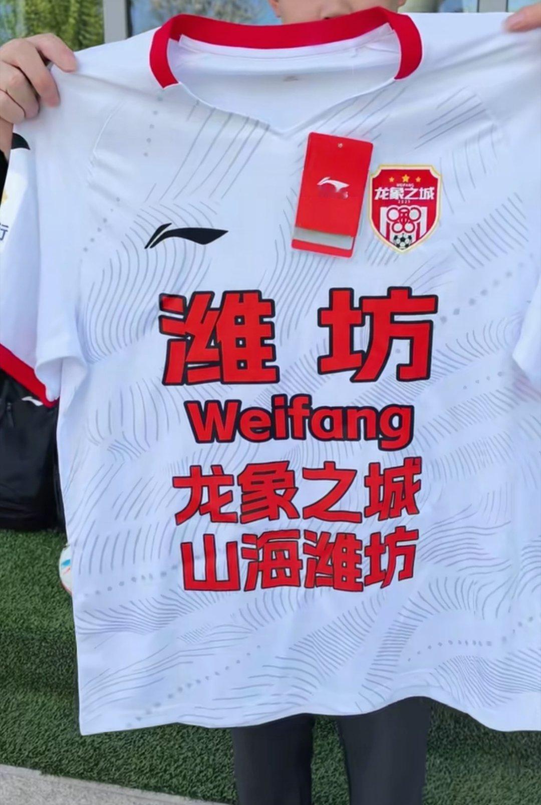 2026齐鲁超赛潍坊队球员版主客场比赛服实物亮相。来源潍坊市足协杨会长