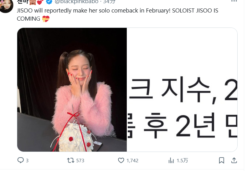 有报道说秀秀2月solo回归，可是又说无法确认哈哈，还是等官方消息吧~ 