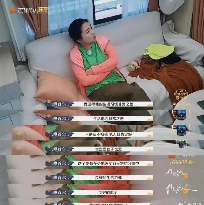 突然又能理解傅首尔了！

“这几年我觉得姐夫不爱我。你不愿意付出，不愿意为她去承