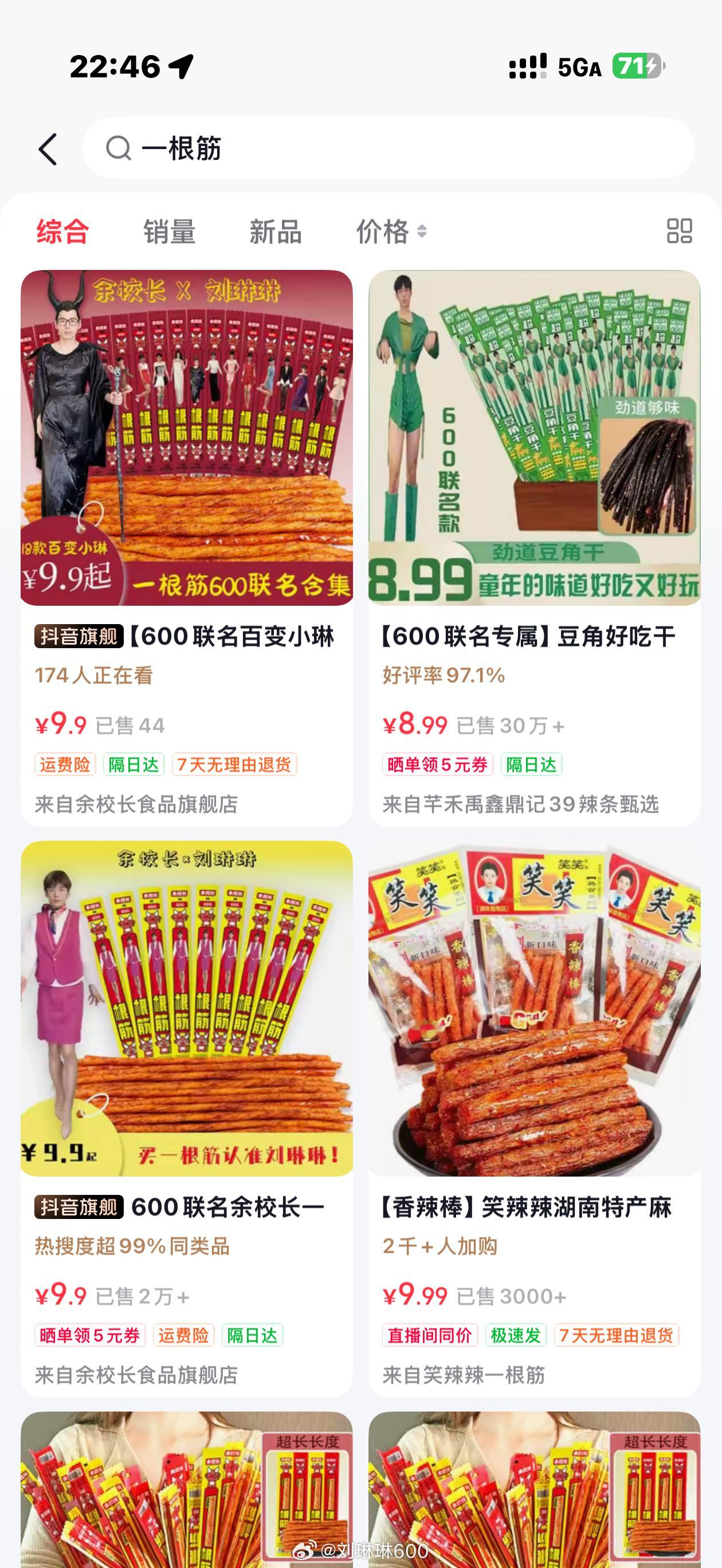 偷偷告诉你一根筋已经悄悄上架了 ​​​