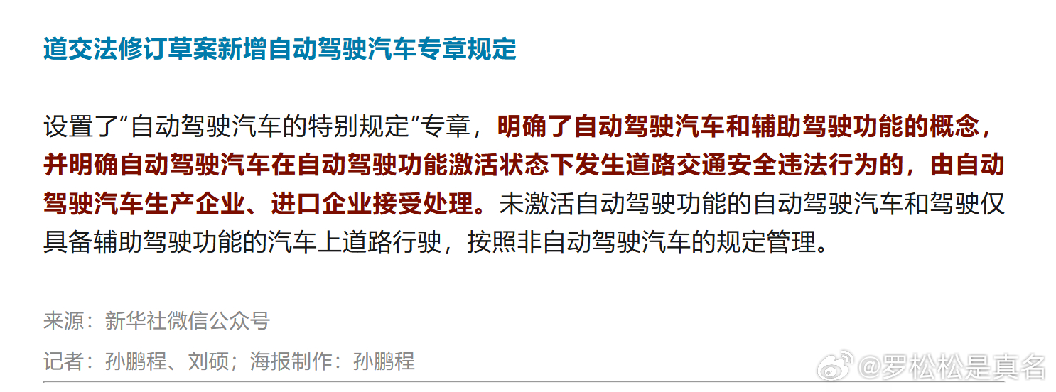 这啥意思？开着小蓝灯出事故了，责任归车企了？汽场全开