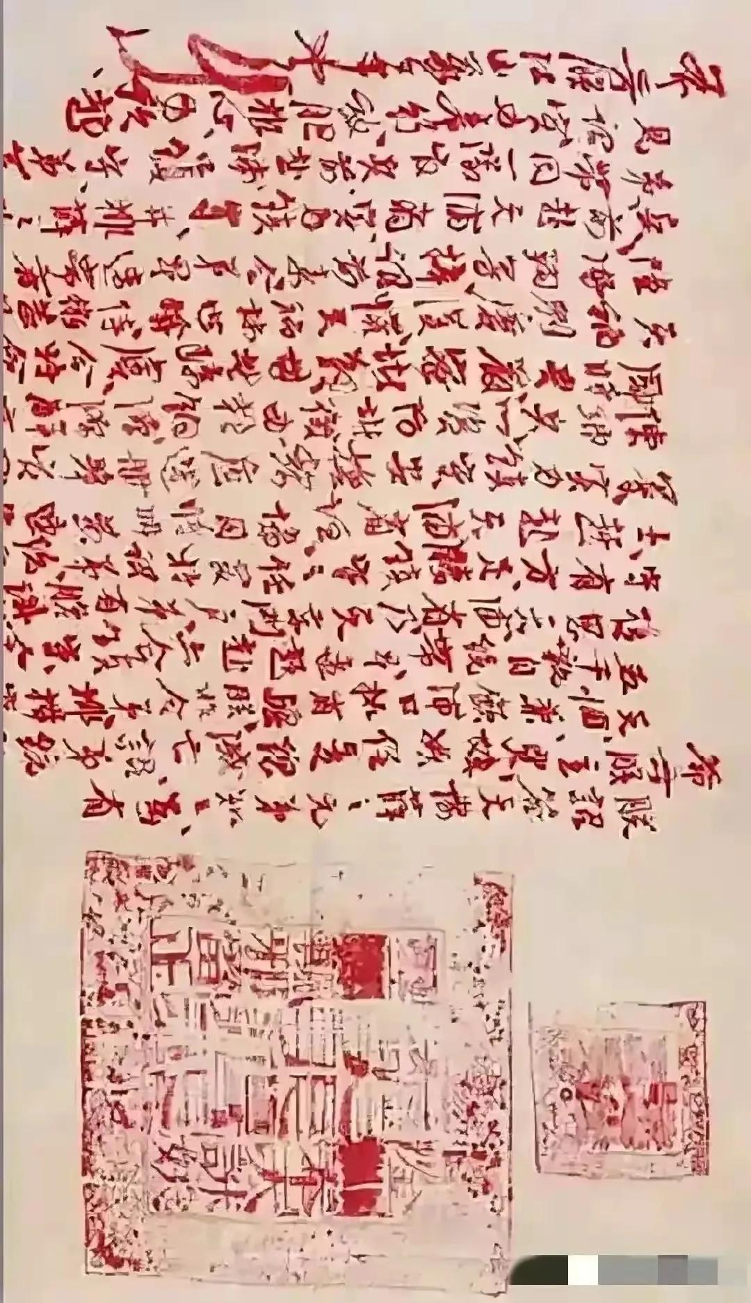洪秀全真迹一览

这是一份洪秀全的朱批。上面不仅盖上了太平天国的大印，洪秀全还自