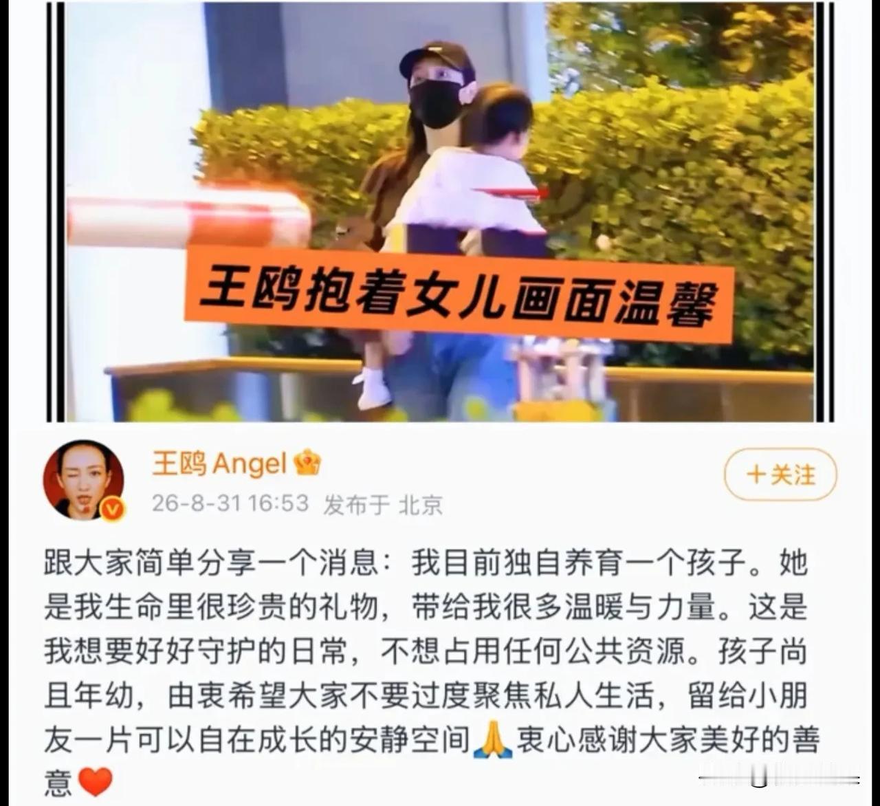 王鸥这个人，
完全经不起细究，
因为仔细看一看就会发现，她这人实在是太有看头了！