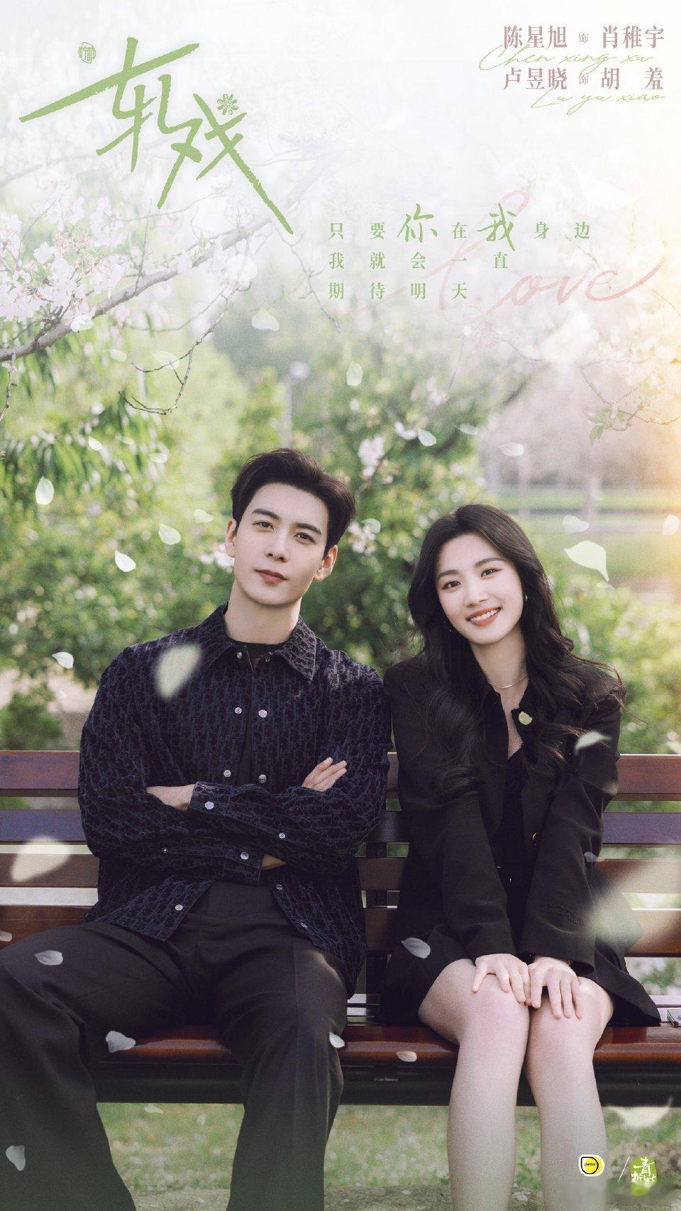 轧戏东方卫视上星 陈星旭卢昱晓《轧戏》东方卫视上星！！！恭喜，好突然啊！轧戏上星