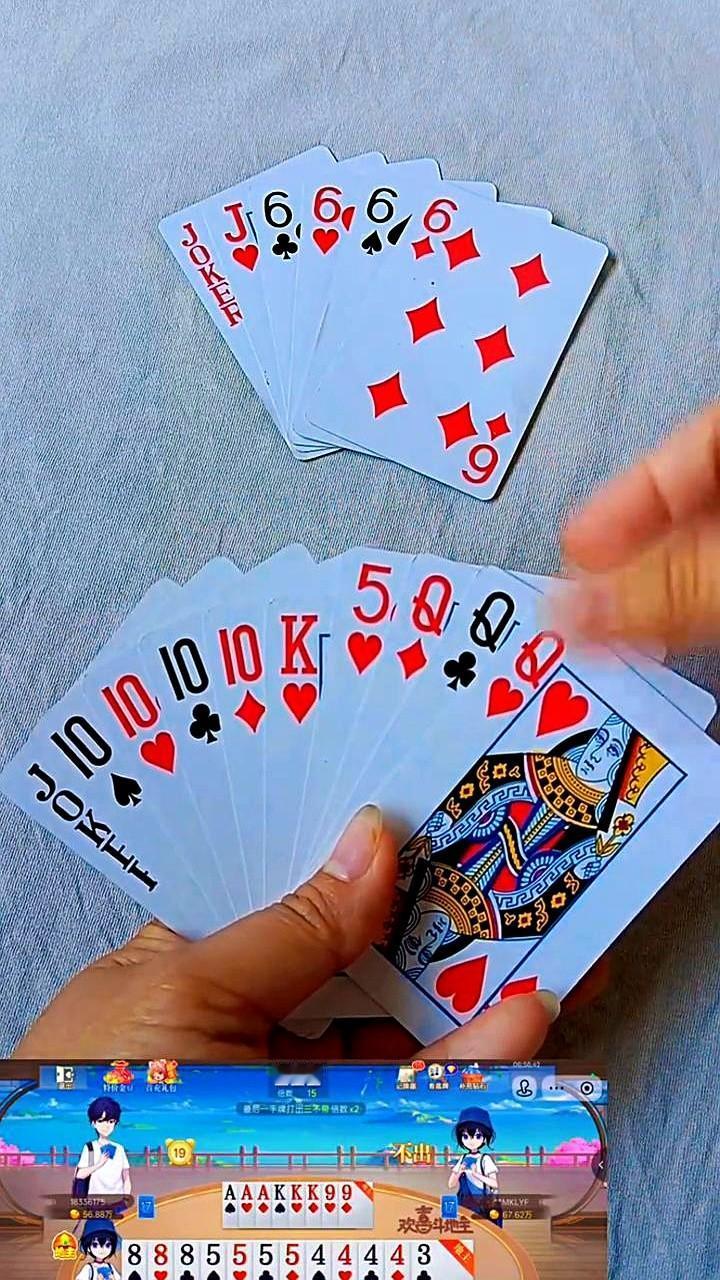 好牌打烂，真就差一步。

骑手开局手握四个六，本想三带一控场，结果直接被对手更大