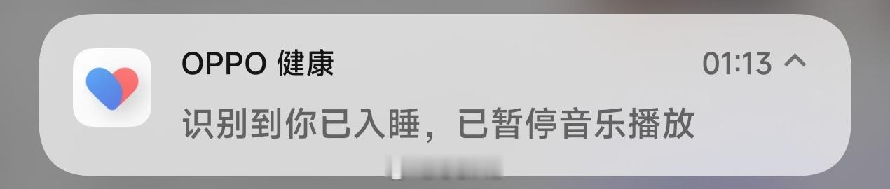 OPPO 手表的识别入睡自动关闭手机音乐功能还不错，就是入口藏的有点深，戴了一段