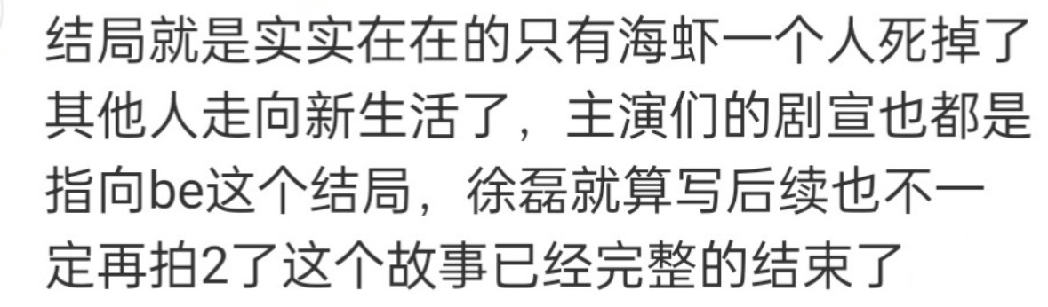 嗯嗯南部档案剧版