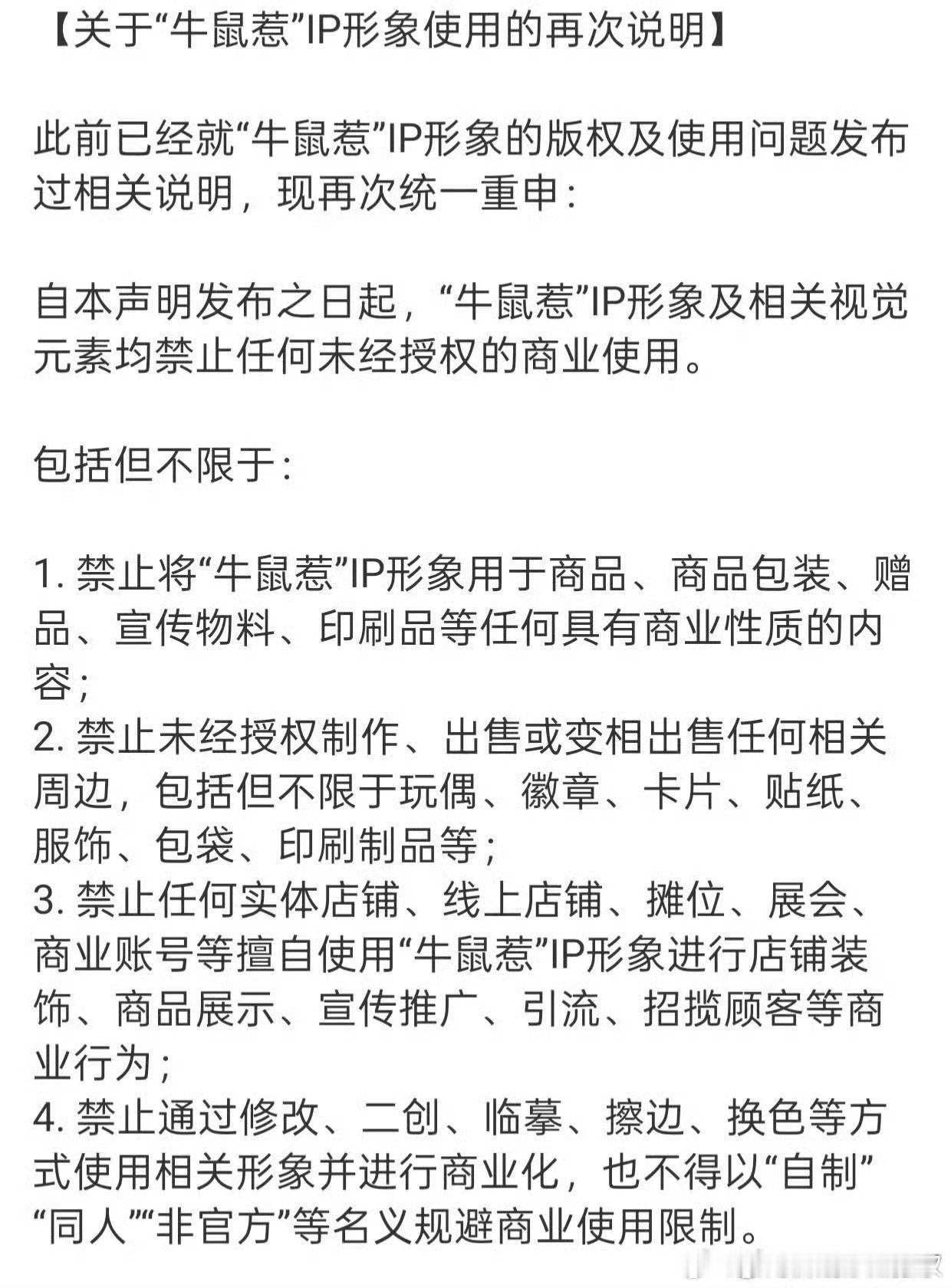wwp就是这样啊 抄着左奇函的东西 骂着左奇函[疑问]看到很多人喜欢牛鼠 就什么