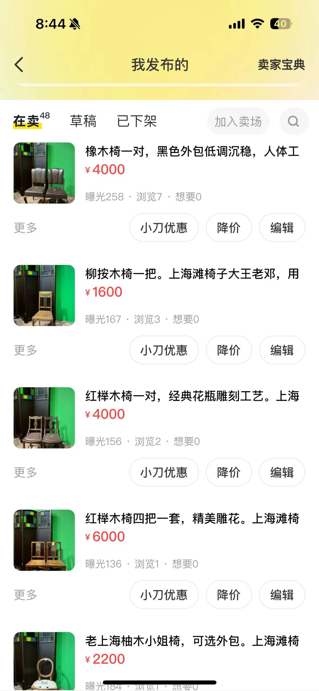 发现一家宝藏中古家具店