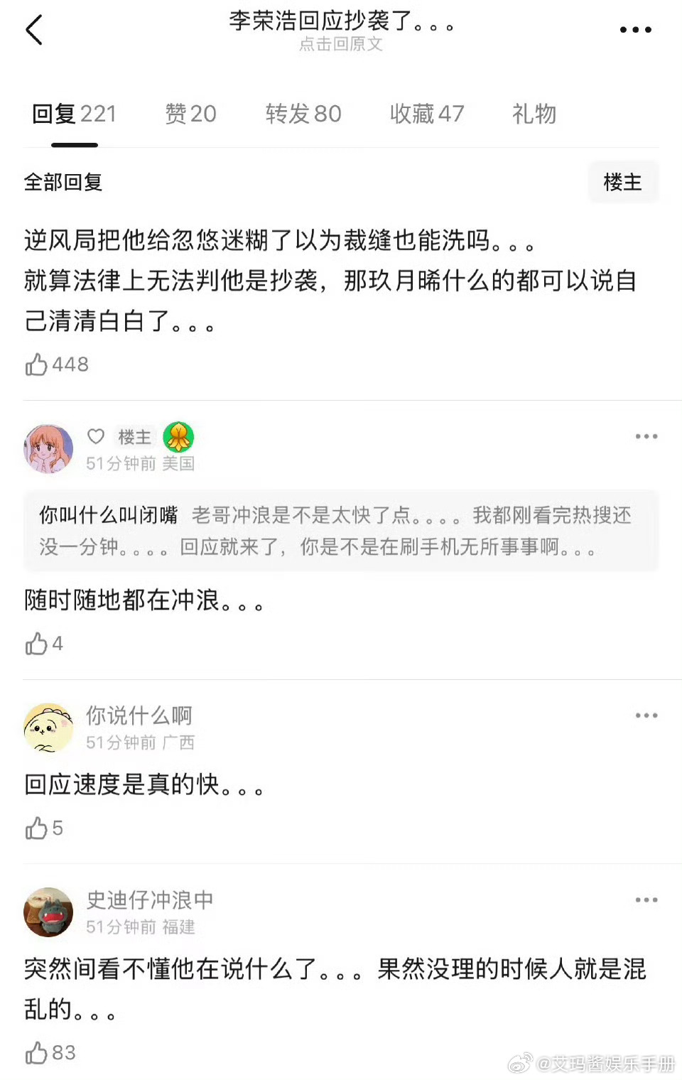 李荣浩回应十年前的抄袭，你怎么看？李荣浩 抄袭李荣浩 哪个250会抄得一模一样
