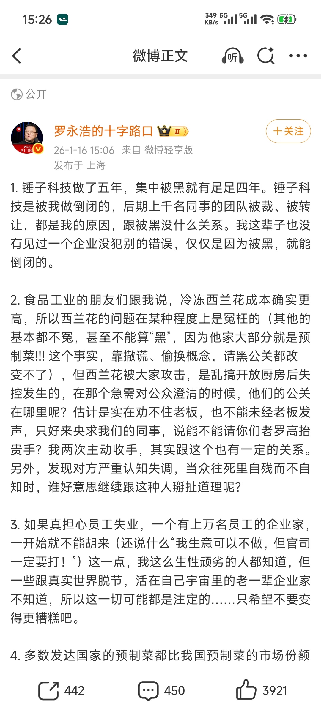 就光看老罗说出来了1，就立见高下了！老罗是被捶打之后真明白自己的问题了！ 