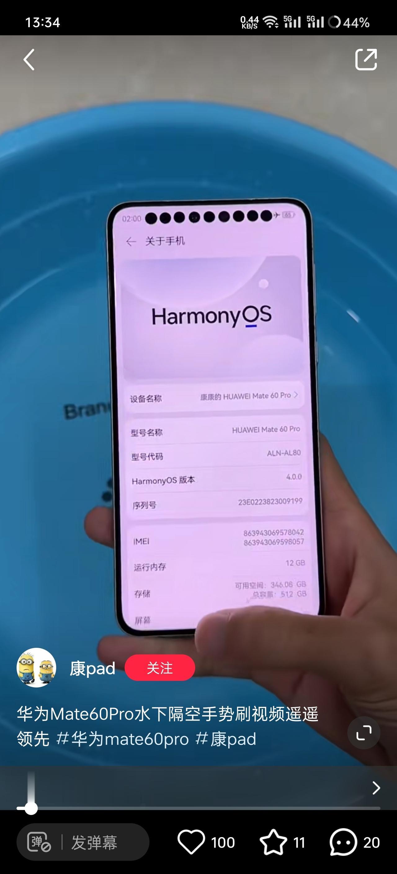 有限嫌弃华为Mate60 Pro前置三颗孔不好看，也有人嫌弃孔还不够多。[捂脸]