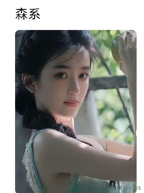 韩系，日系我都听过，这个森系是什么鬼。