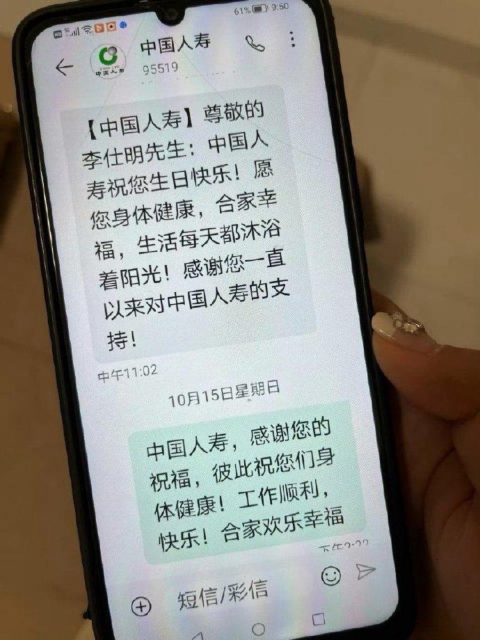 帮爷爷查话费时看到的短信[流泪][流泪][流泪][流泪][流泪]